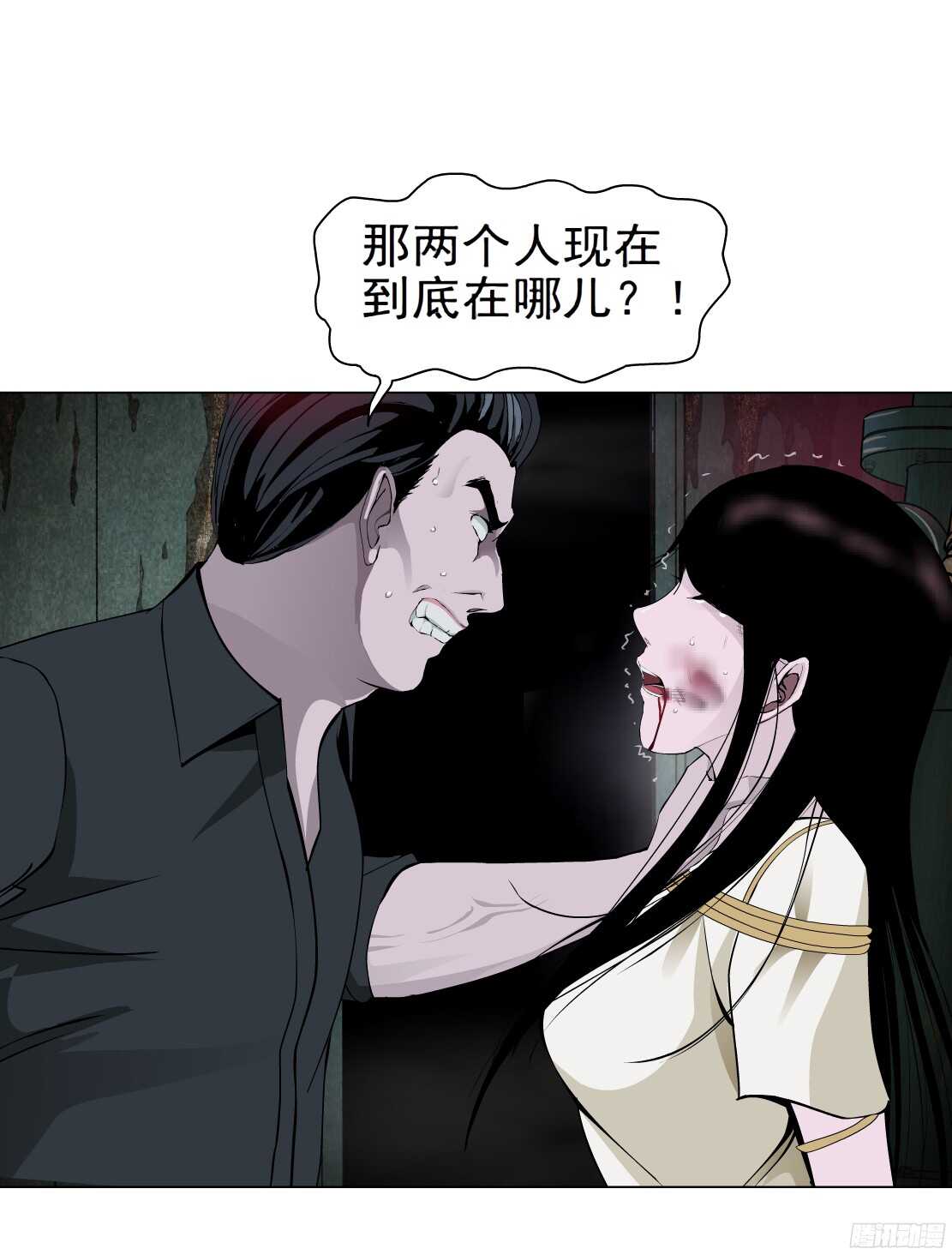 《拜金都市》60.我想给你生孩子（2） 第33页