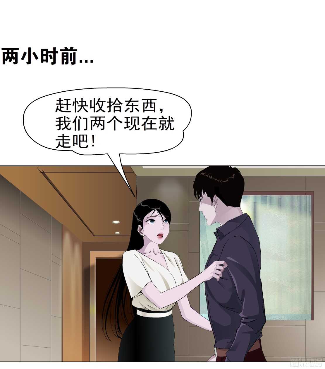 《拜金都市》60.我想给你生孩子（2） 第7页