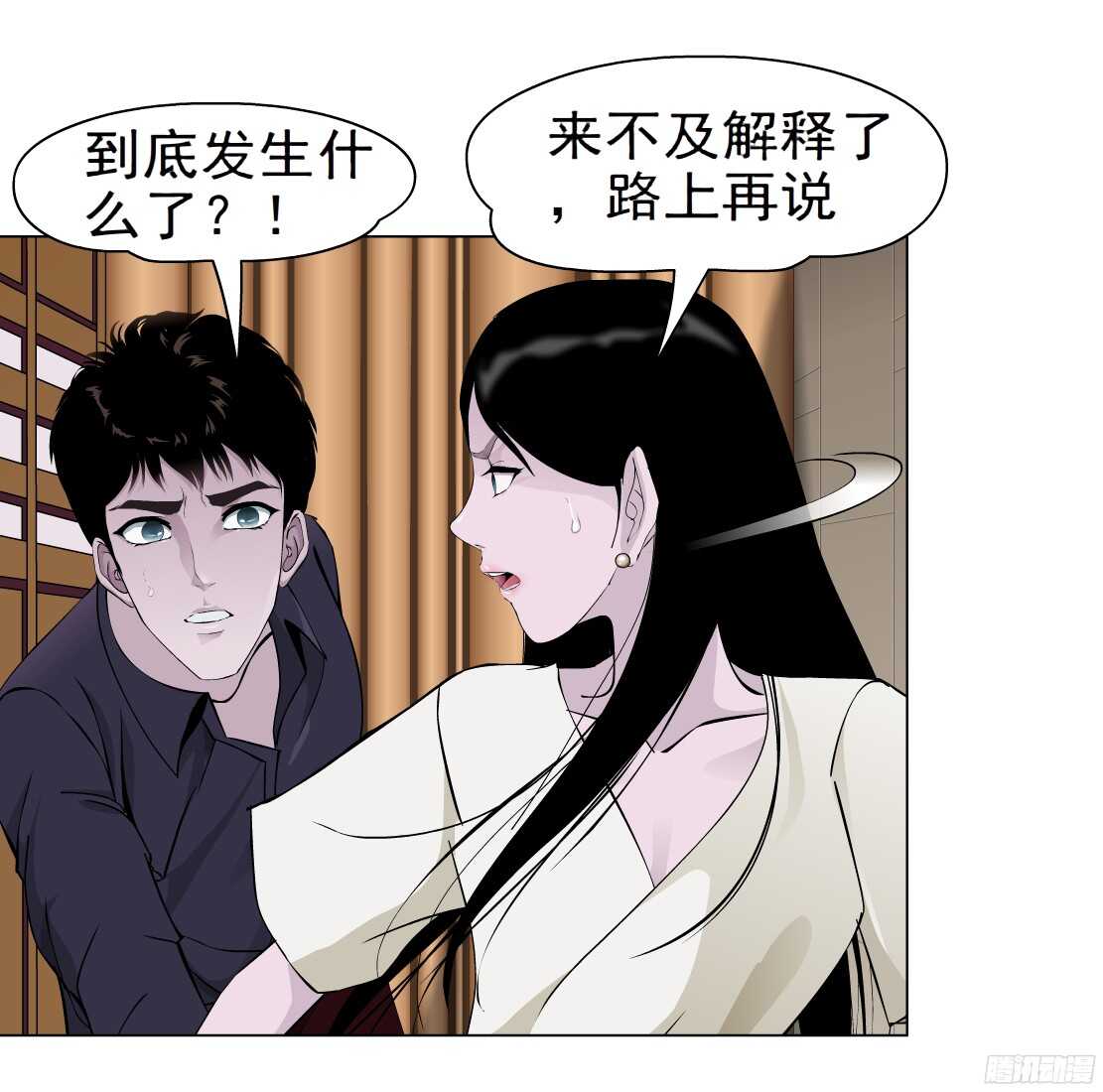 《拜金都市》60.我想给你生孩子（2） 第9页