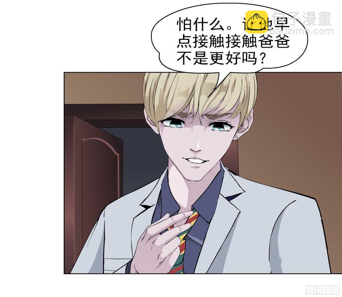 《拜金都市》62.渣男的阴谋（2） 第10页