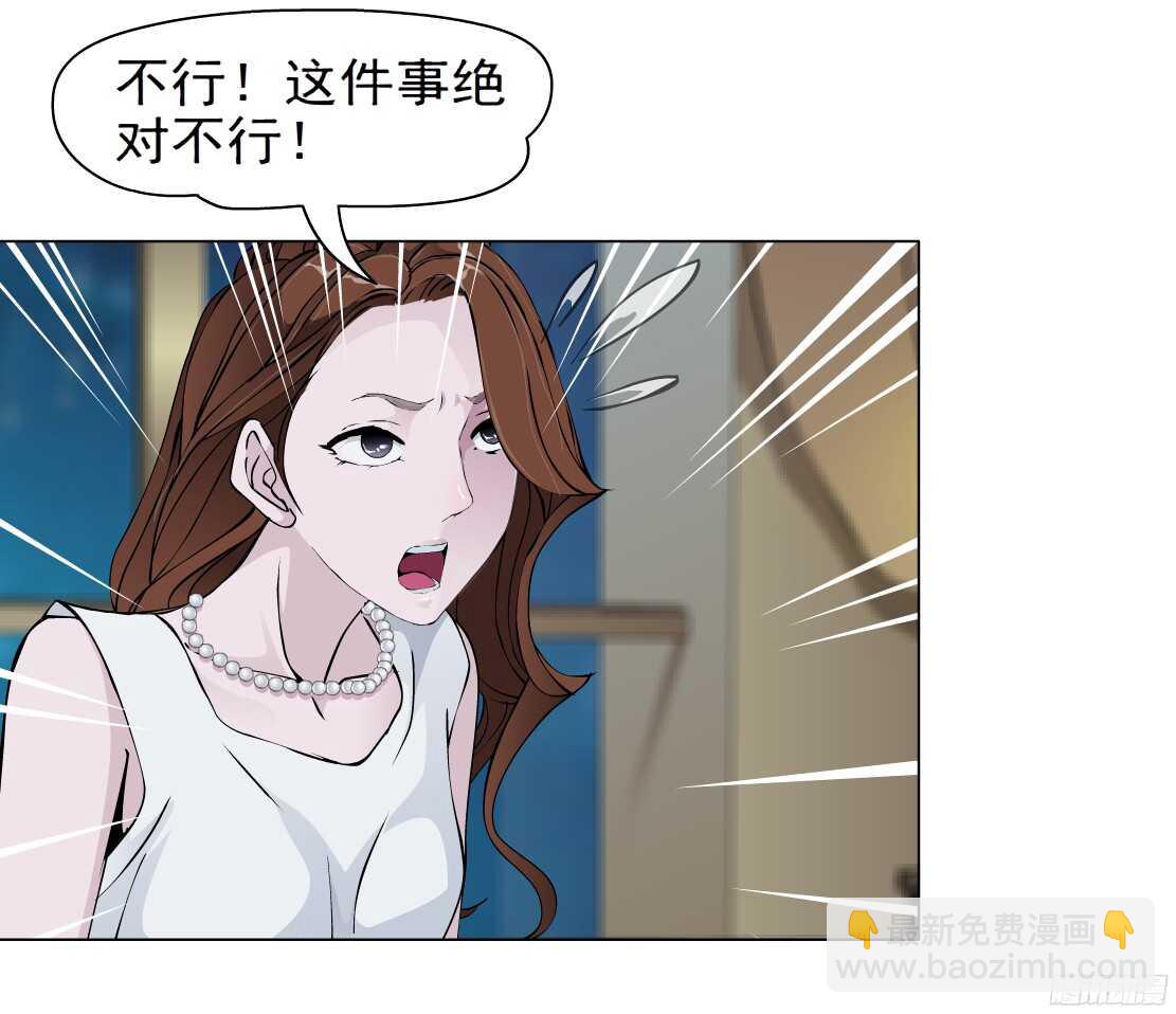 《拜金都市》62.渣男的阴谋（2） 第11页