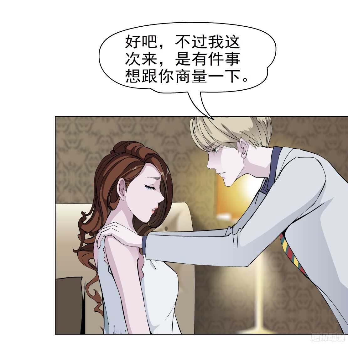 《拜金都市》62.渣男的阴谋（2） 第12页