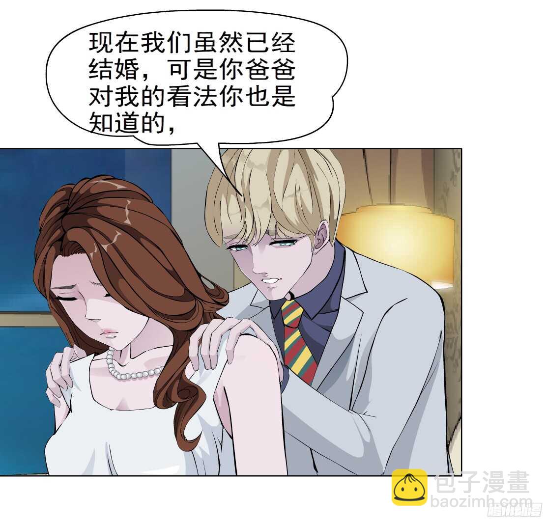 《拜金都市》62.渣男的阴谋（2） 第13页
