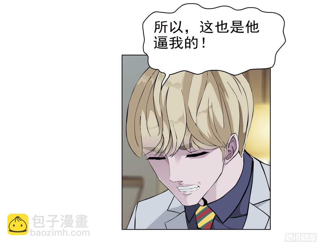 《拜金都市》62.渣男的阴谋（2） 第15页
