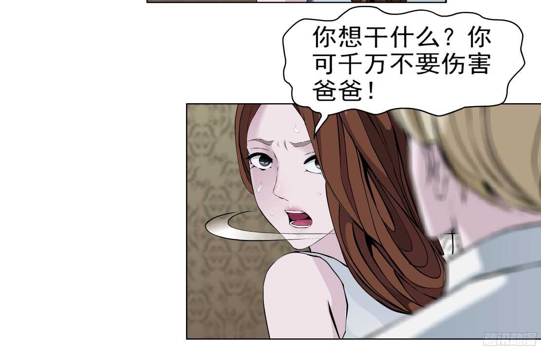 《拜金都市》62.渣男的阴谋（2） 第17页