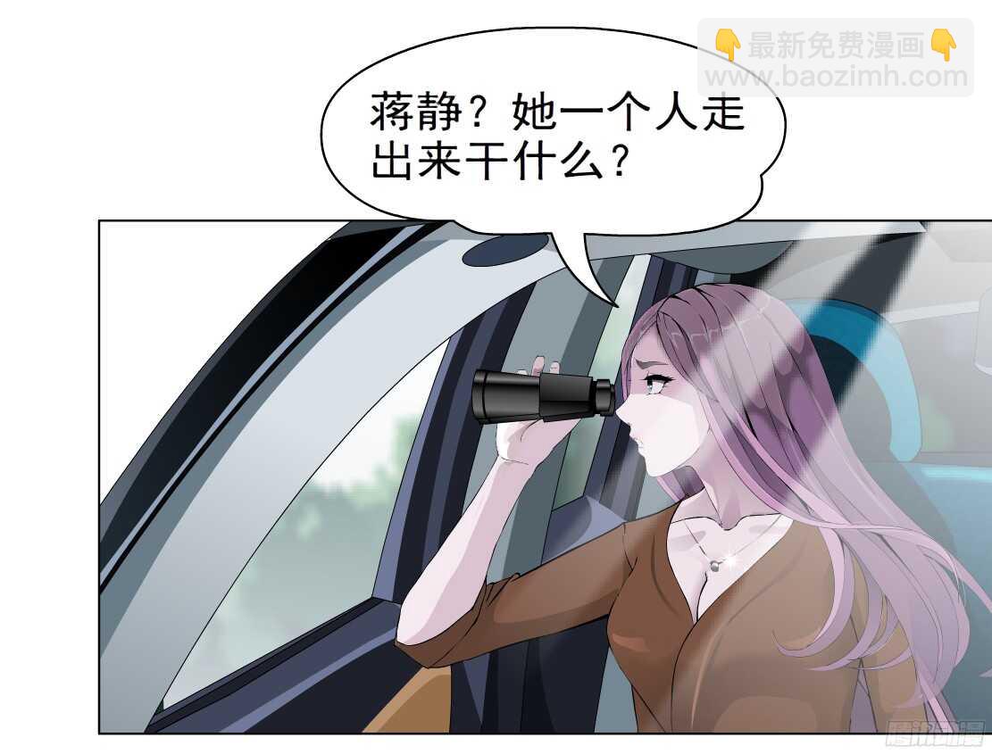 《拜金都市》62.渣男的阴谋（2） 第25页