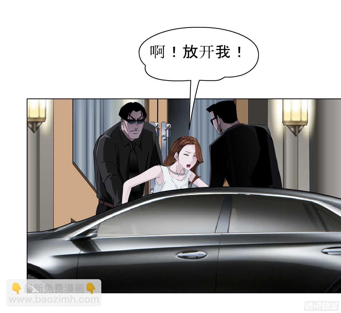 《拜金都市》62.渣男的阴谋（2） 第27页