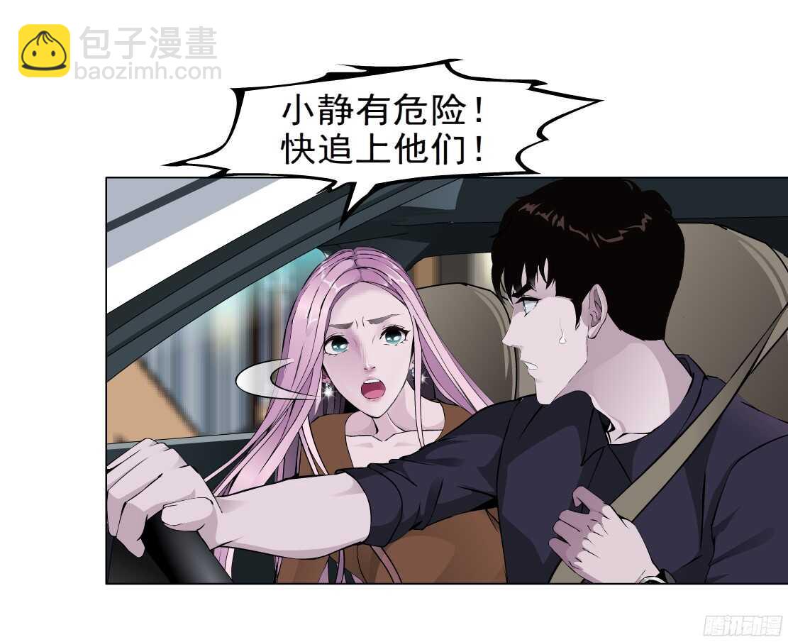 《拜金都市》62.渣男的阴谋（2） 第28页