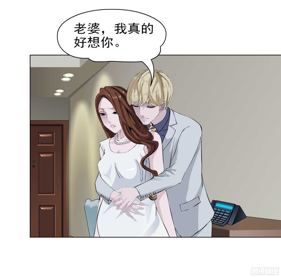 《拜金都市》62.渣男的阴谋（2） 第2页