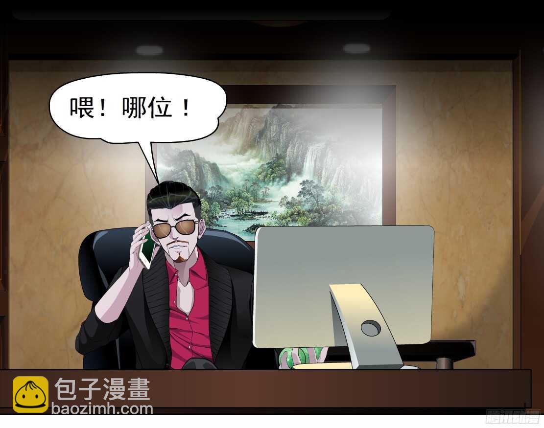 《拜金都市》62.渣男的阴谋（2） 第31页