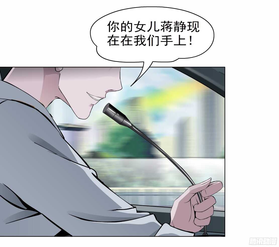 《拜金都市》62.渣男的阴谋（2） 第32页