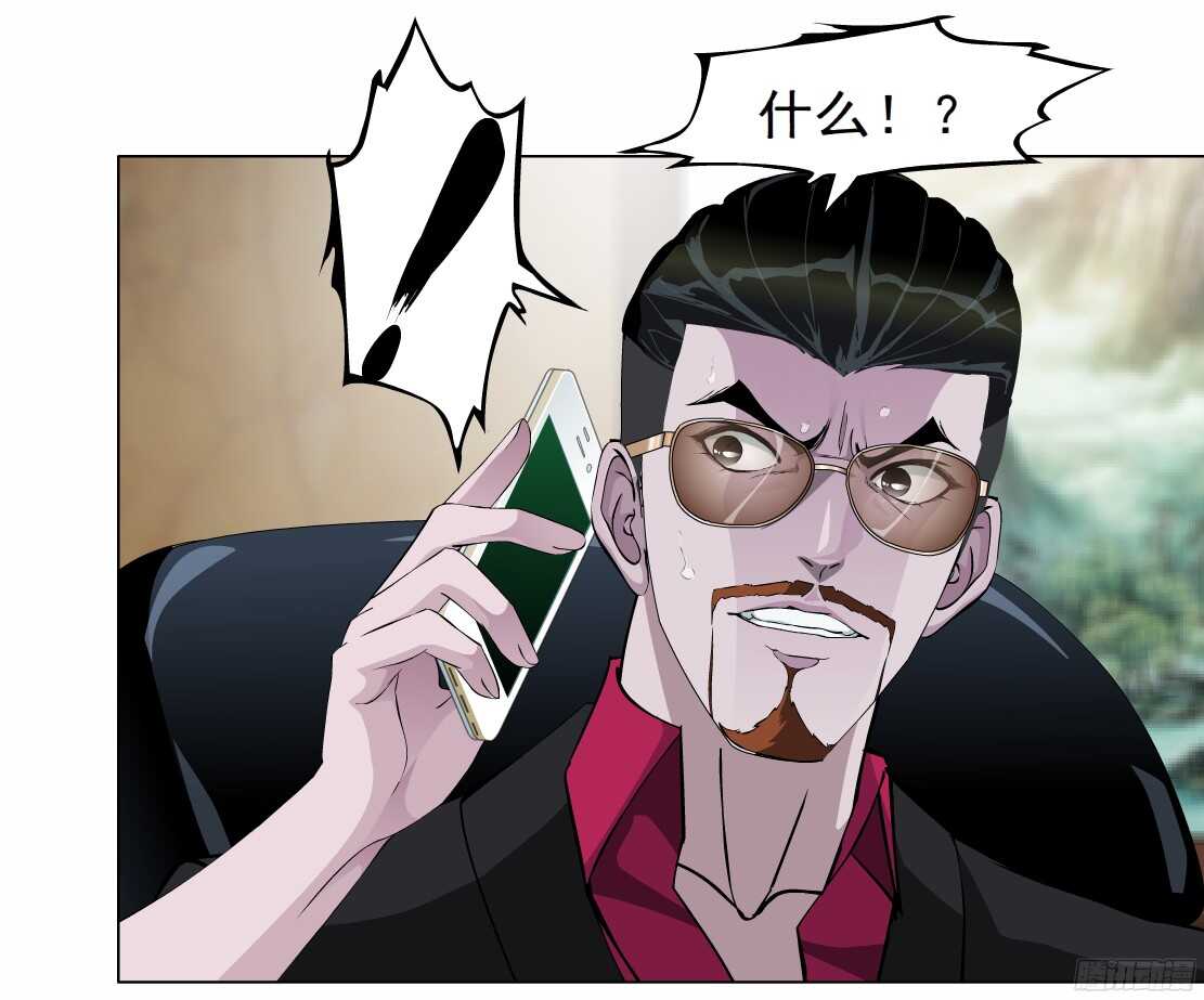 《拜金都市》62.渣男的阴谋（2） 第33页