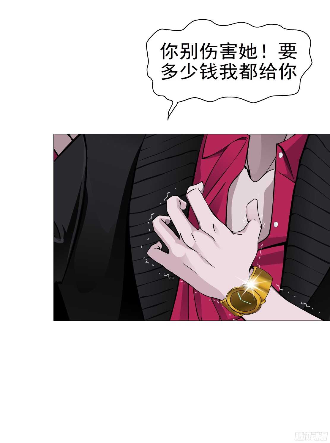 《拜金都市》62.渣男的阴谋（2） 第35页