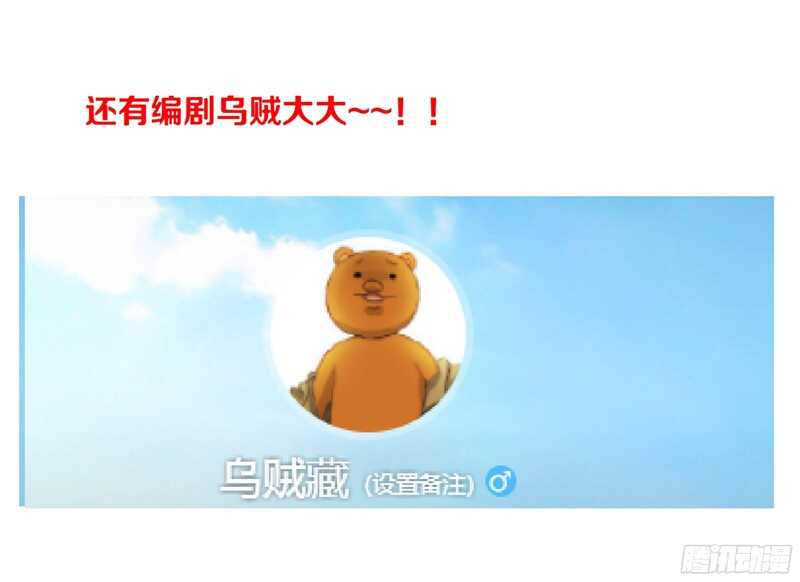 《拜金都市》62.渣男的阴谋（2） 第37页
