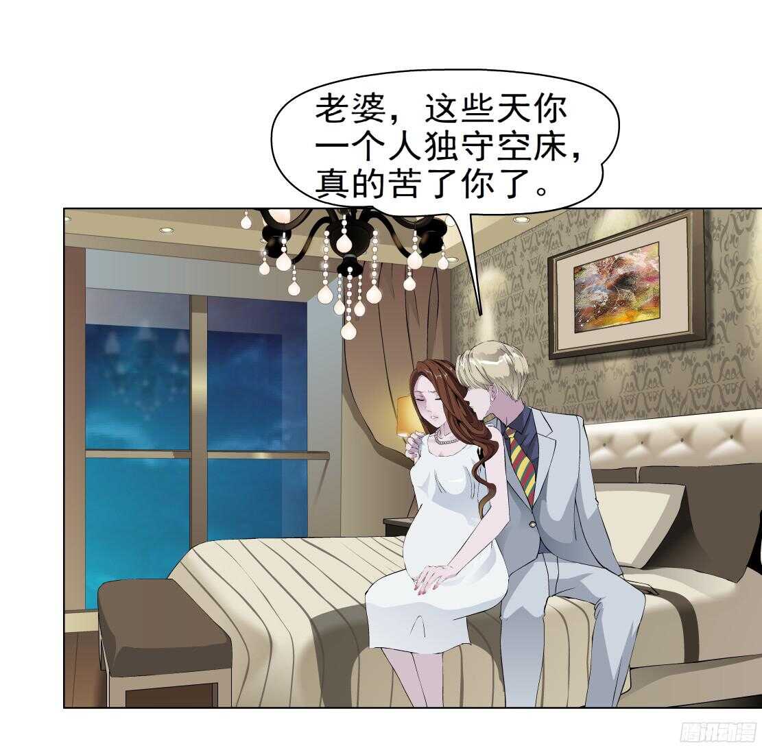 《拜金都市》62.渣男的阴谋（2） 第5页