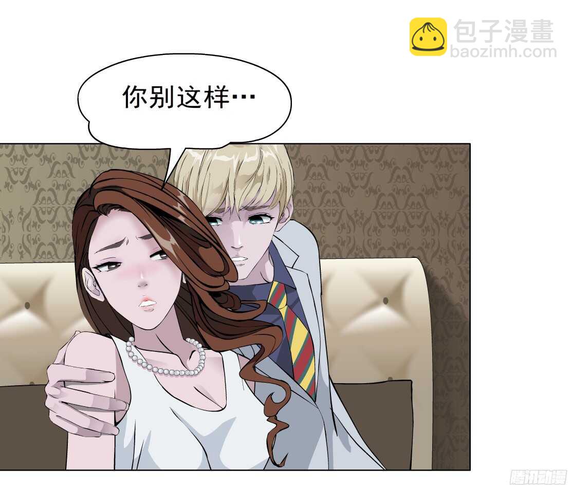 《拜金都市》62.渣男的阴谋（2） 第6页