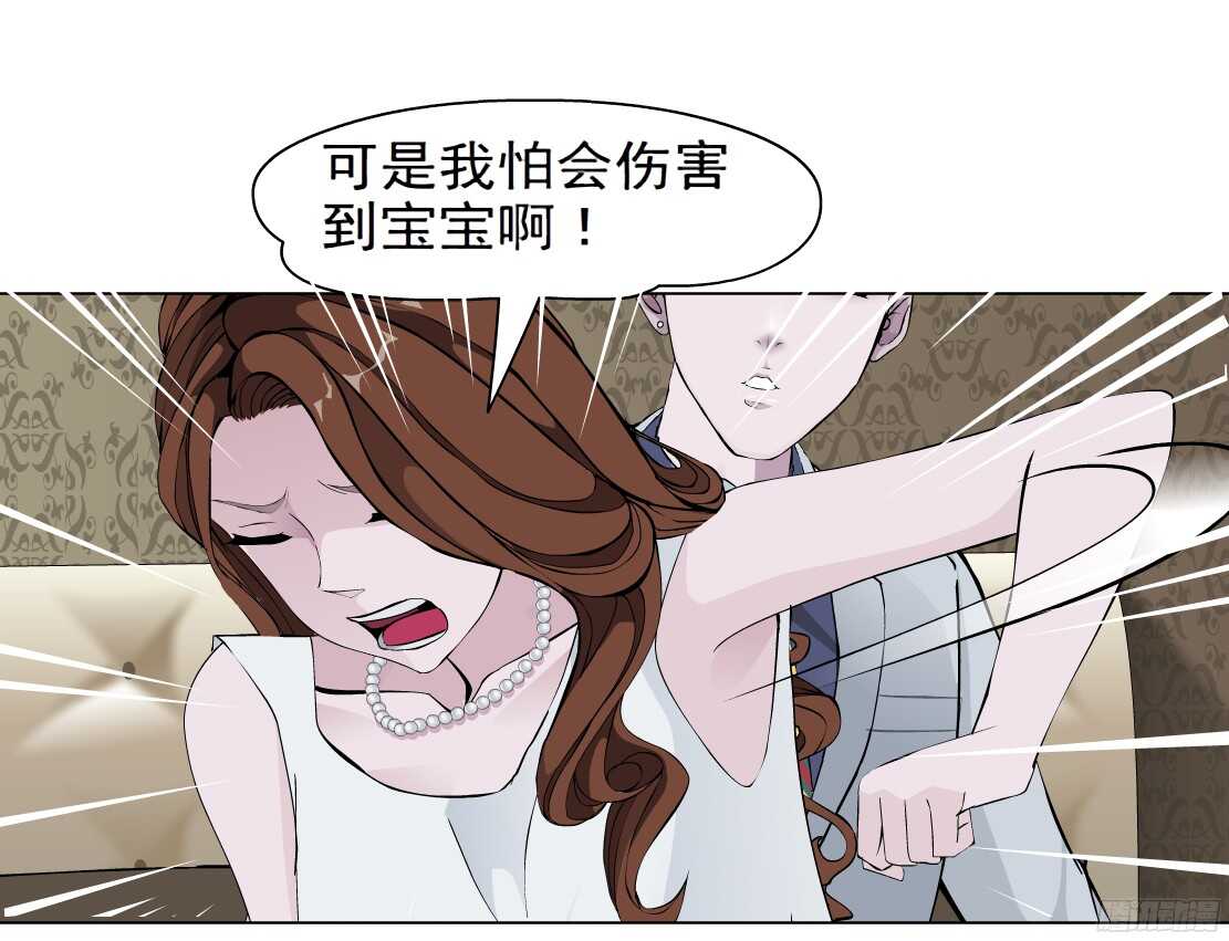《拜金都市》62.渣男的阴谋（2） 第8页