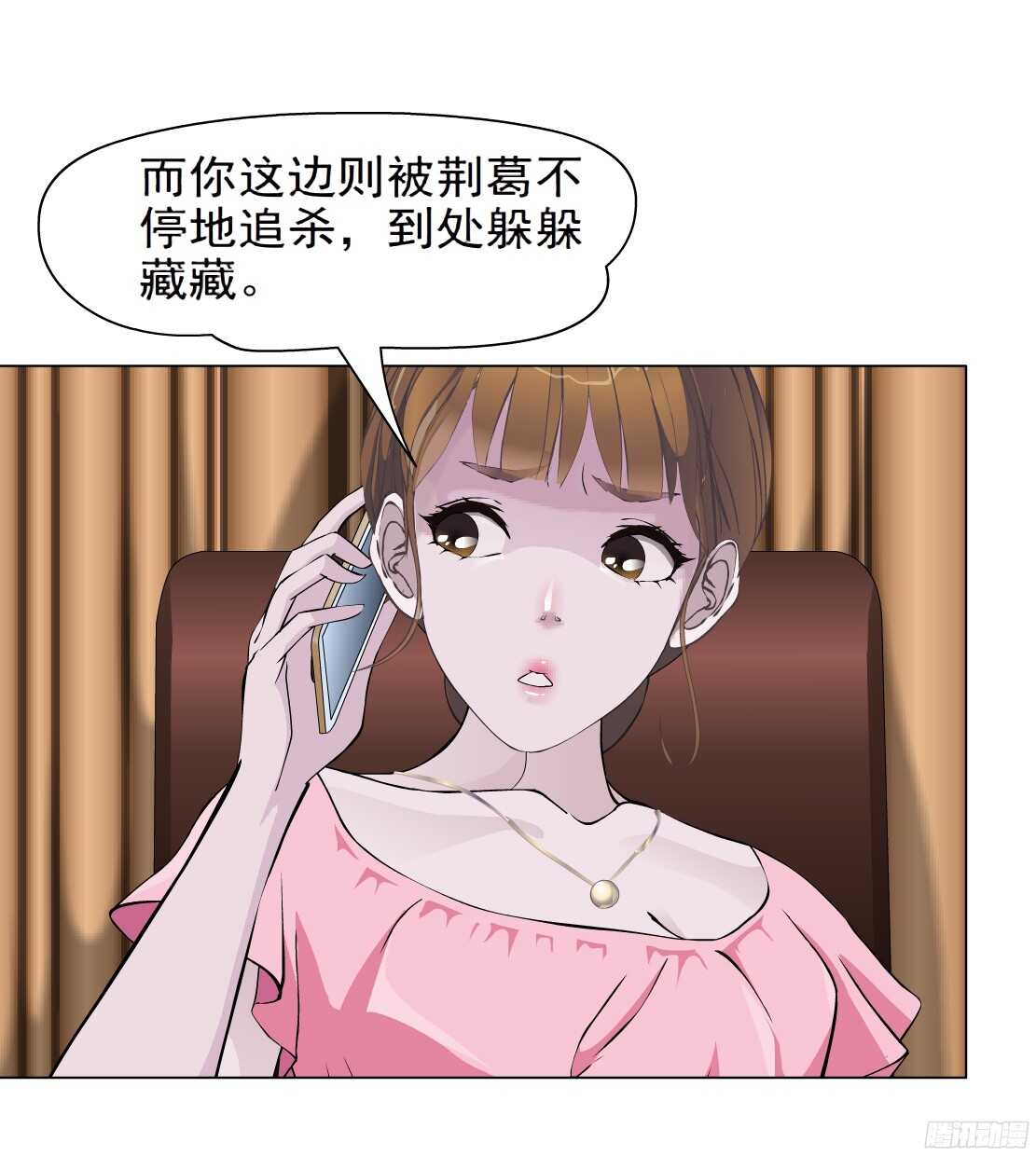 《拜金都市》61.渣男的阴谋（1） 第11页