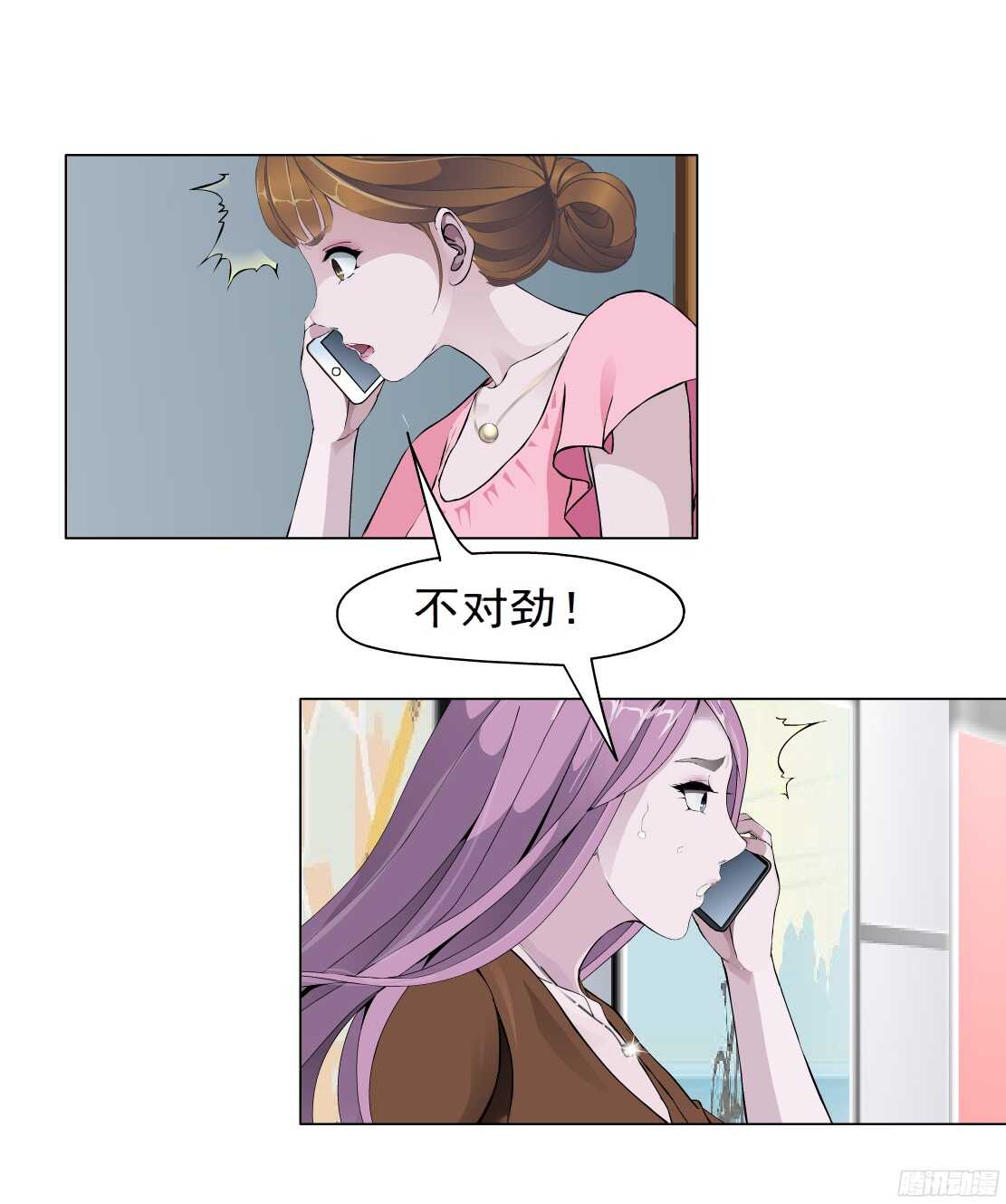 《拜金都市》61.渣男的阴谋（1） 第12页