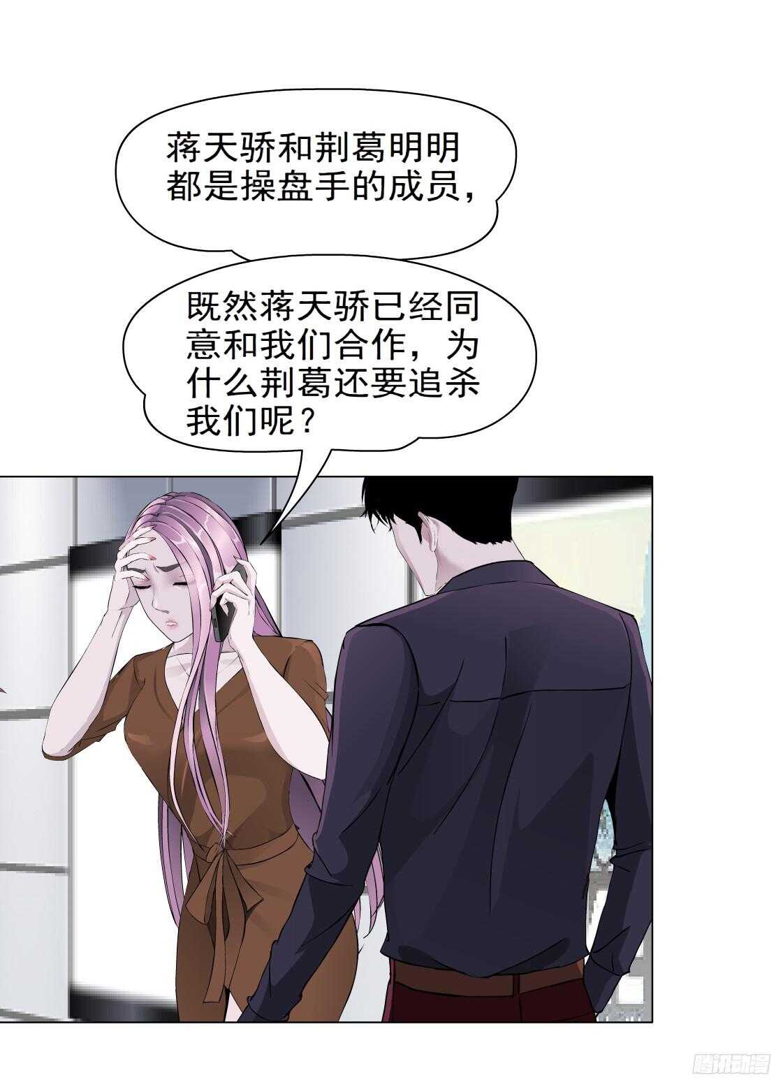 《拜金都市》61.渣男的阴谋（1） 第13页
