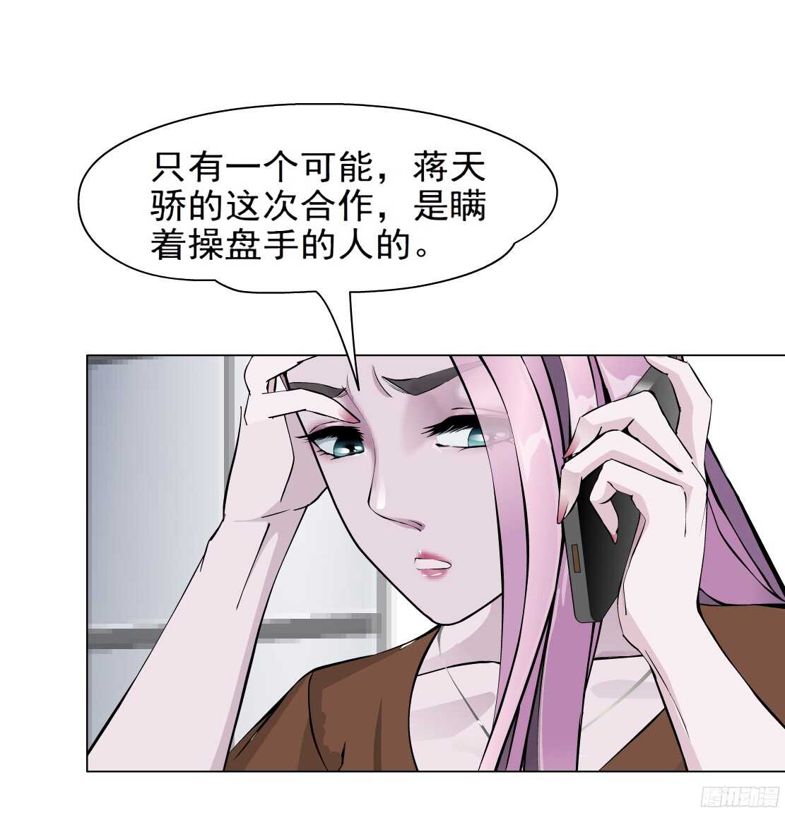 《拜金都市》61.渣男的阴谋（1） 第14页