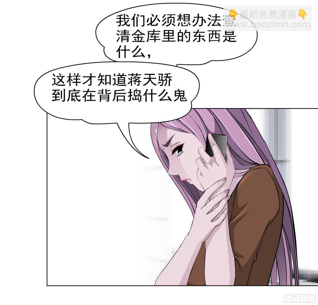 《拜金都市》61.渣男的阴谋（1） 第15页