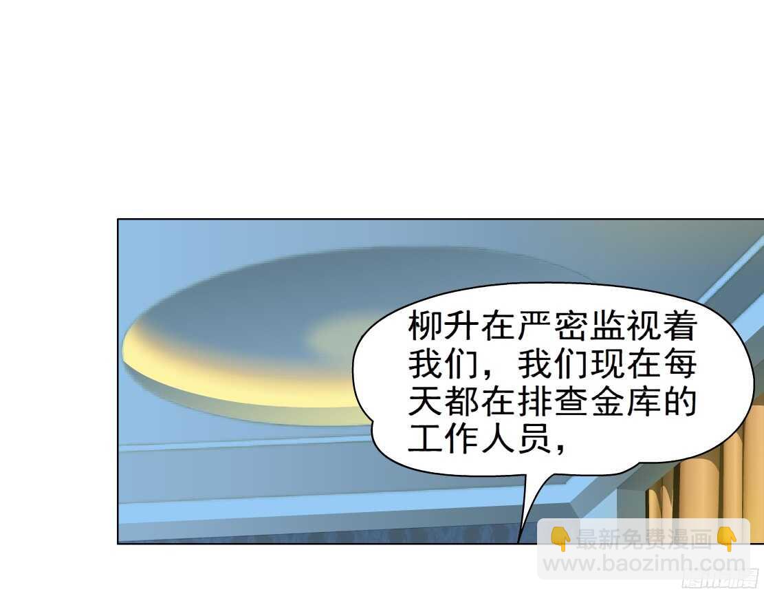 《拜金都市》61.渣男的阴谋（1） 第16页