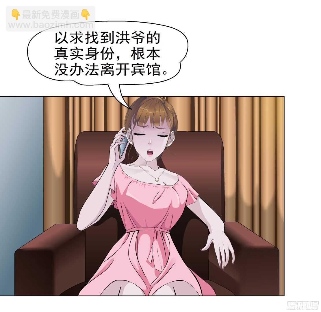 《拜金都市》61.渣男的阴谋（1） 第17页