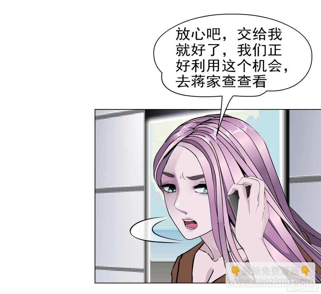 《拜金都市》61.渣男的阴谋（1） 第18页