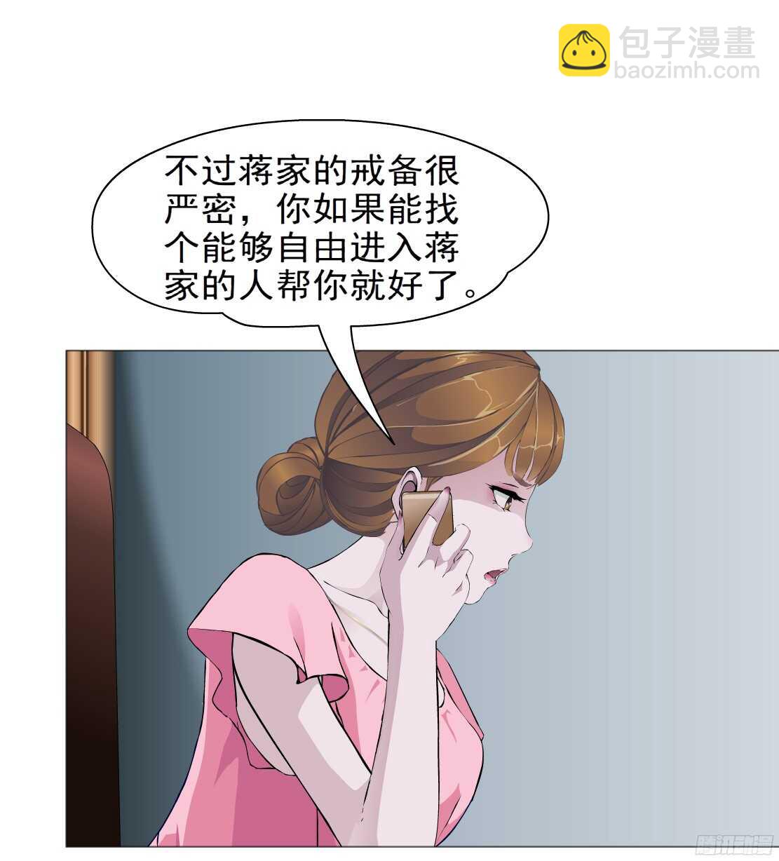 《拜金都市》61.渣男的阴谋（1） 第19页