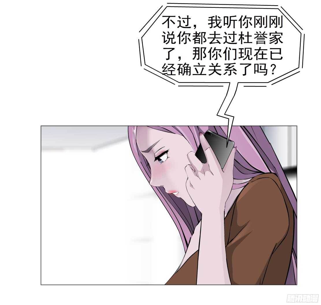 《拜金都市》61.渣男的阴谋（1） 第20页