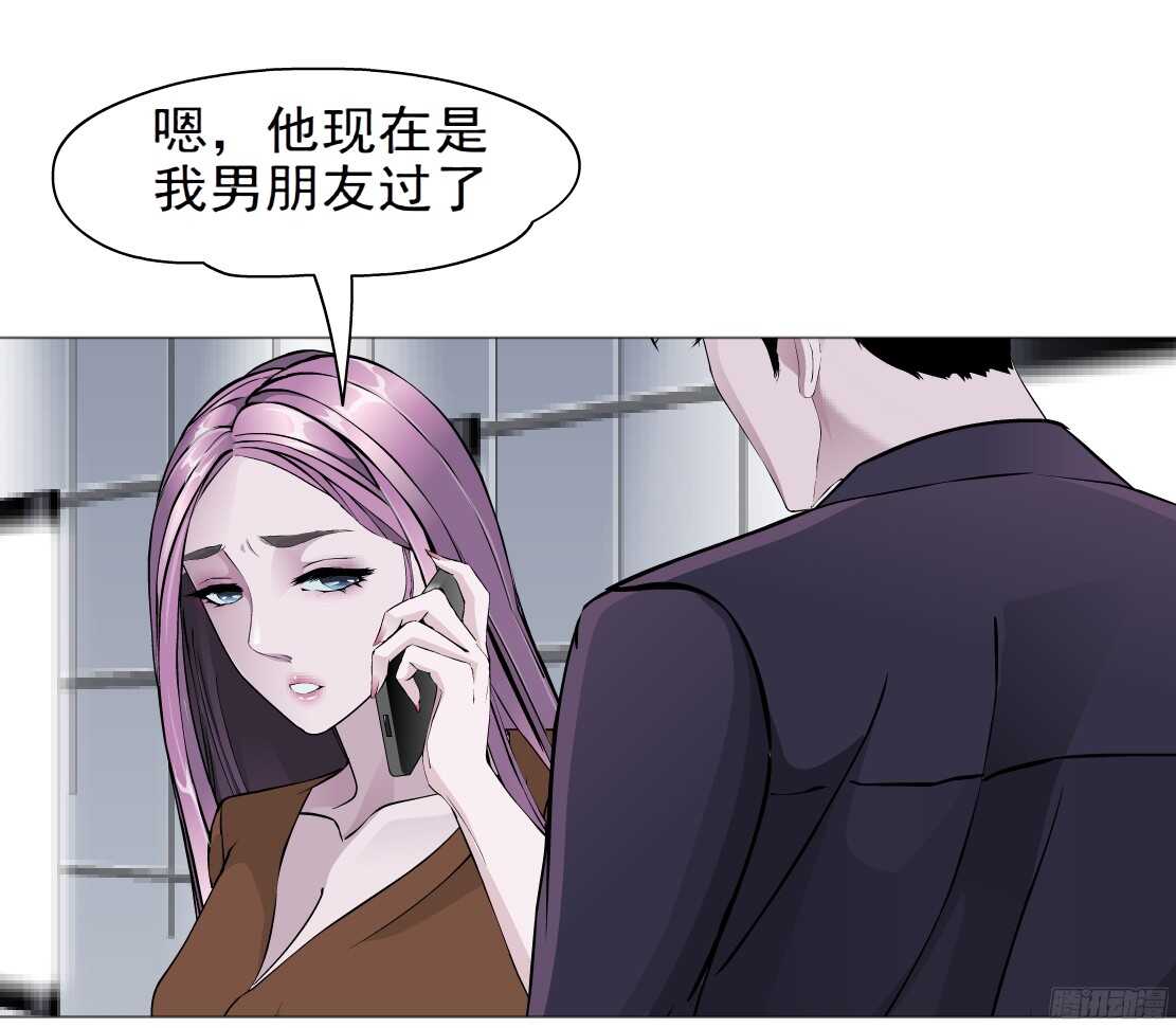 《拜金都市》61.渣男的阴谋（1） 第21页