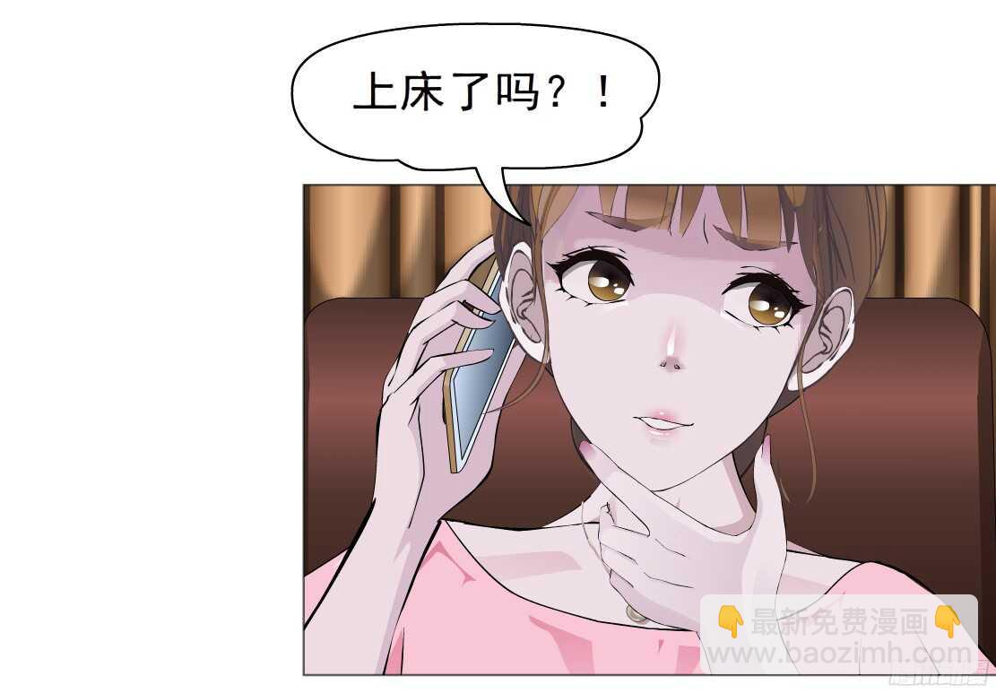 《拜金都市》61.渣男的阴谋（1） 第22页