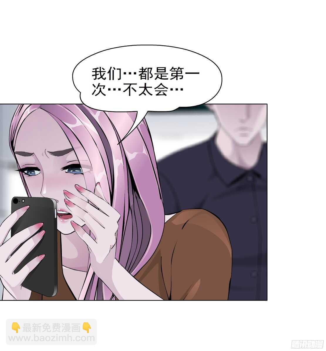 《拜金都市》61.渣男的阴谋（1） 第24页