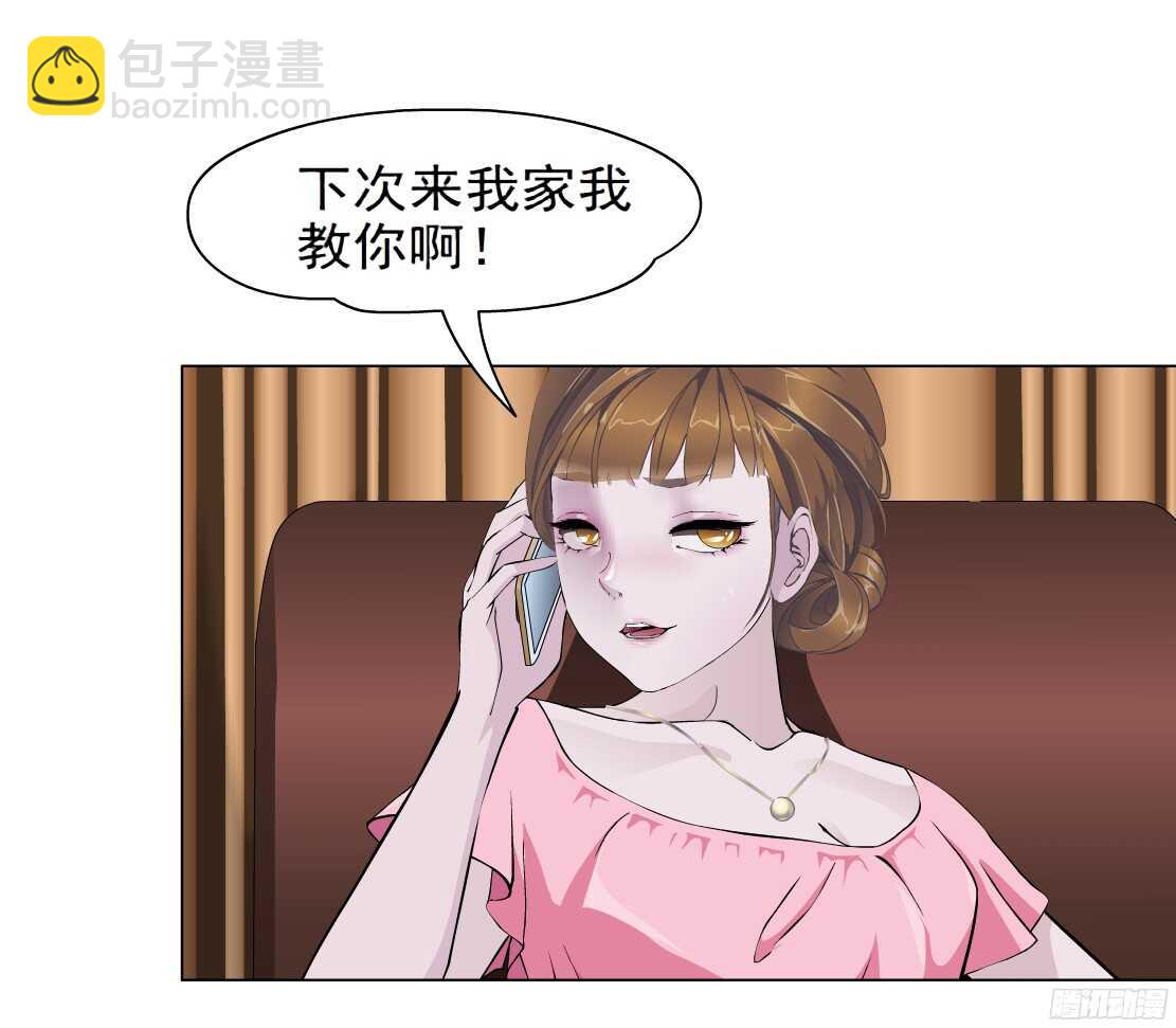 《拜金都市》61.渣男的阴谋（1） 第25页