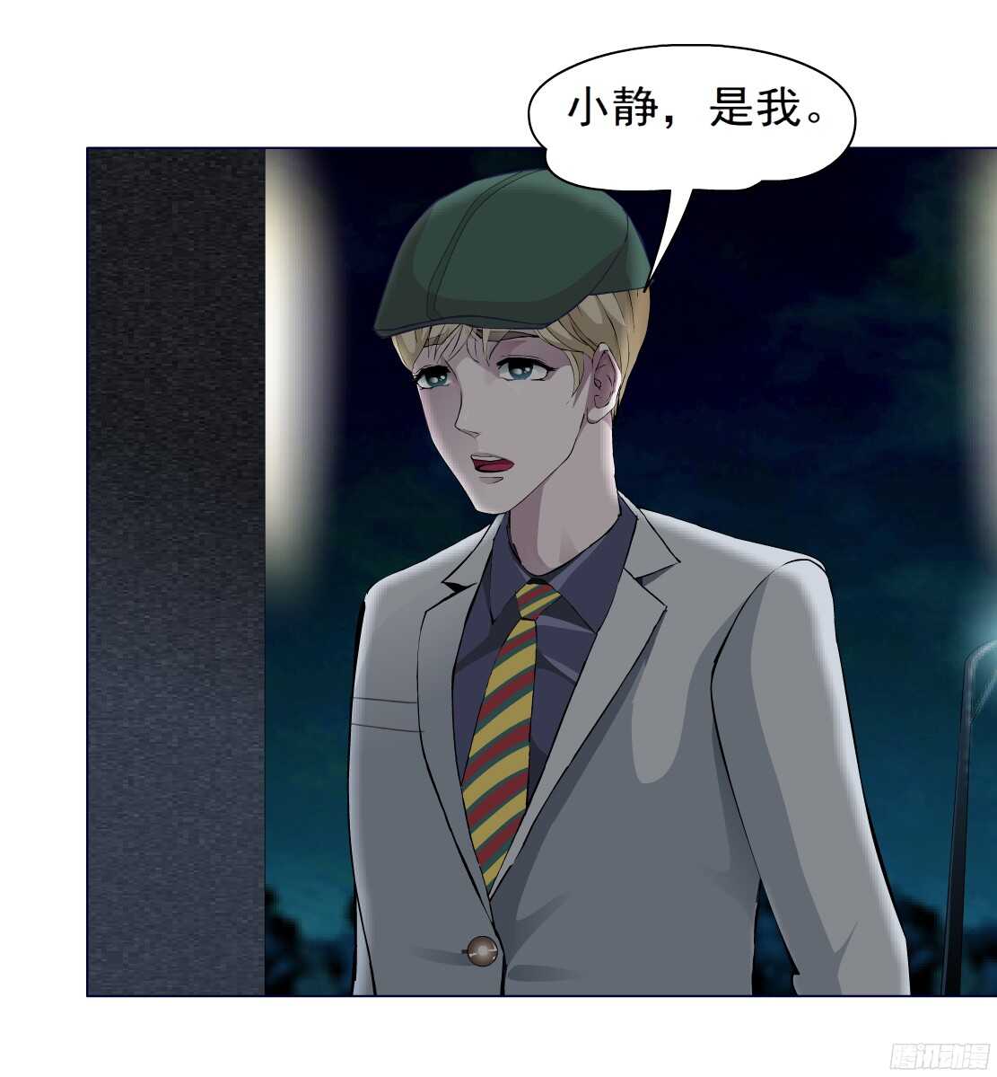 《拜金都市》61.渣男的阴谋（1） 第26页