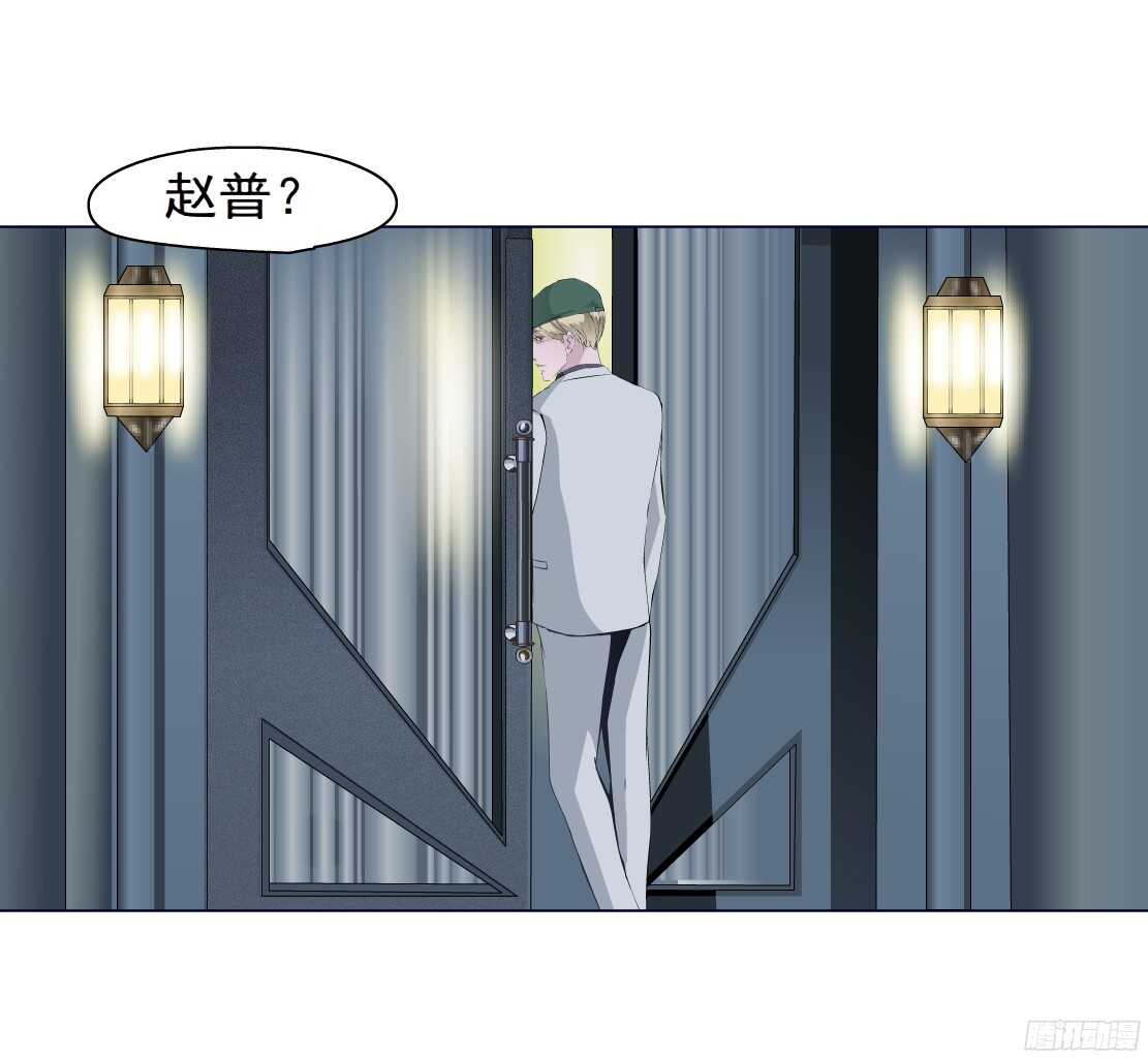 《拜金都市》61.渣男的阴谋（1） 第28页