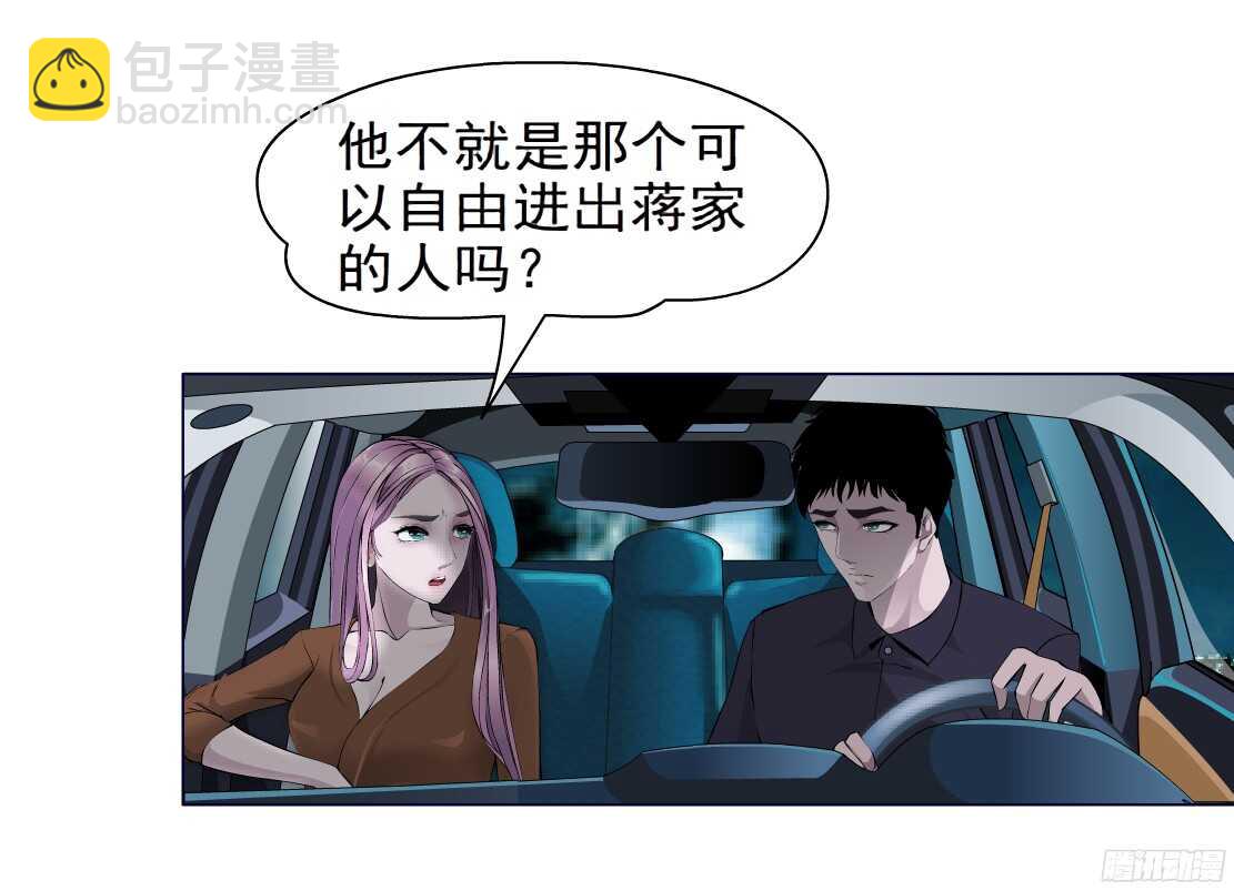 《拜金都市》61.渣男的阴谋（1） 第29页