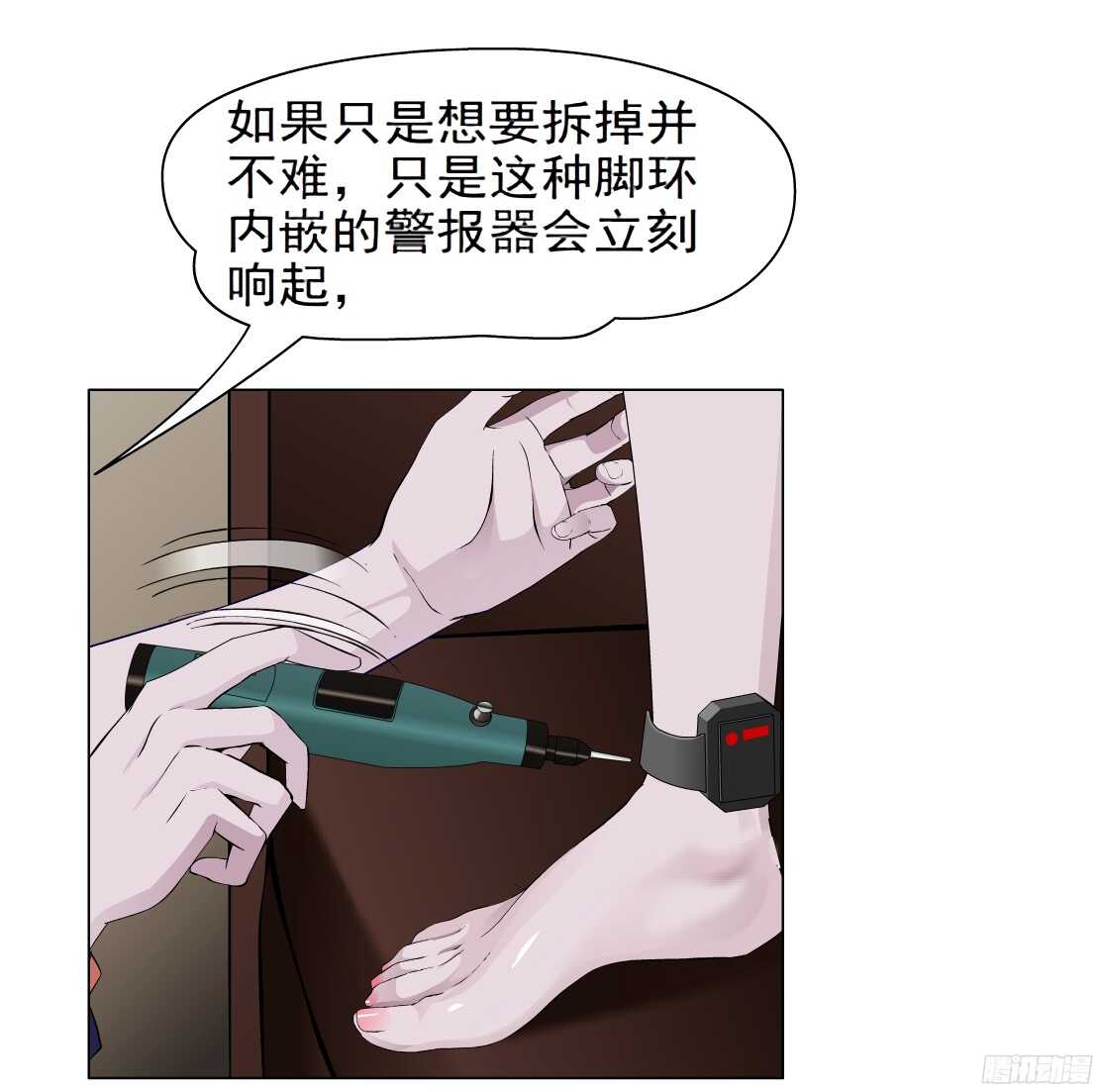 《拜金都市》61.渣男的阴谋（1） 第3页