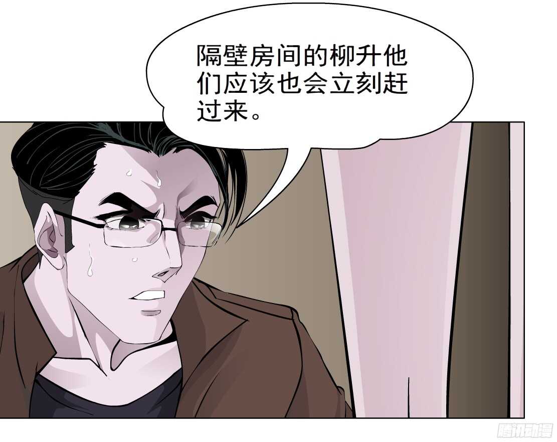 《拜金都市》61.渣男的阴谋（1） 第4页