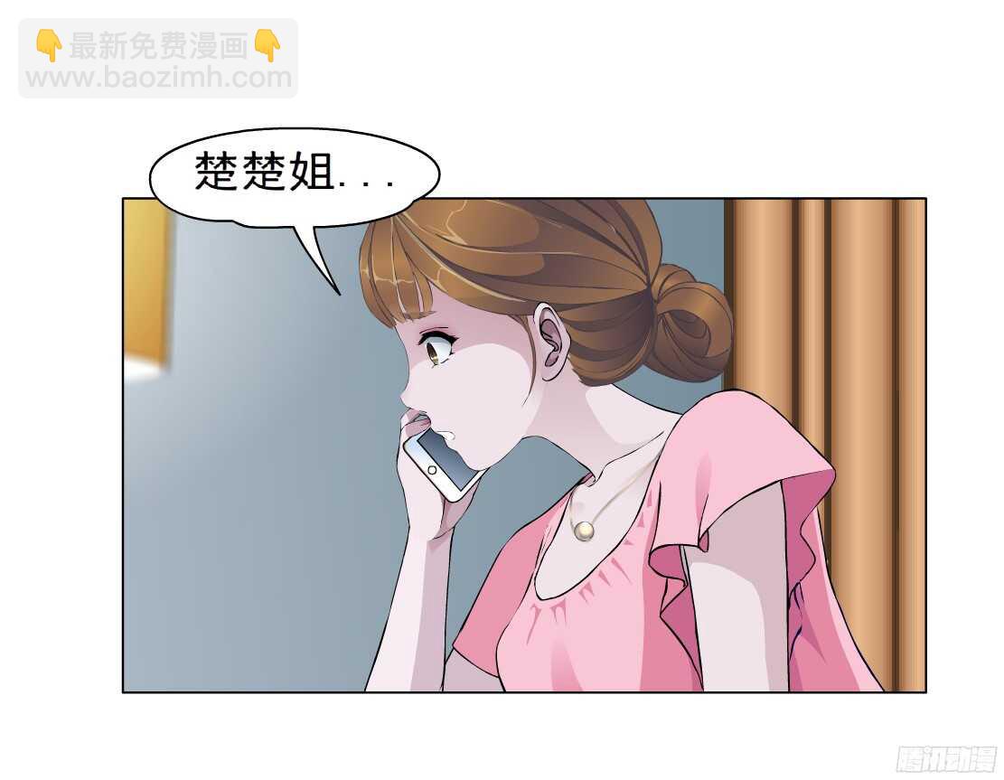 《拜金都市》61.渣男的阴谋（1） 第5页