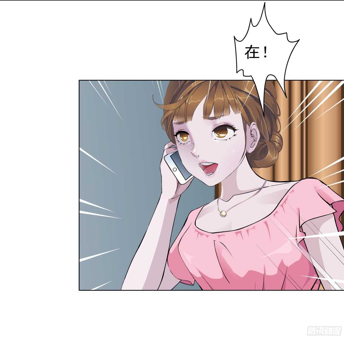《拜金都市》61.渣男的阴谋（1） 第7页