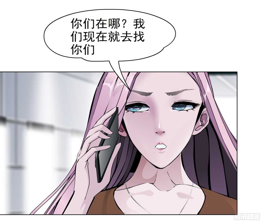 《拜金都市》61.渣男的阴谋（1） 第8页