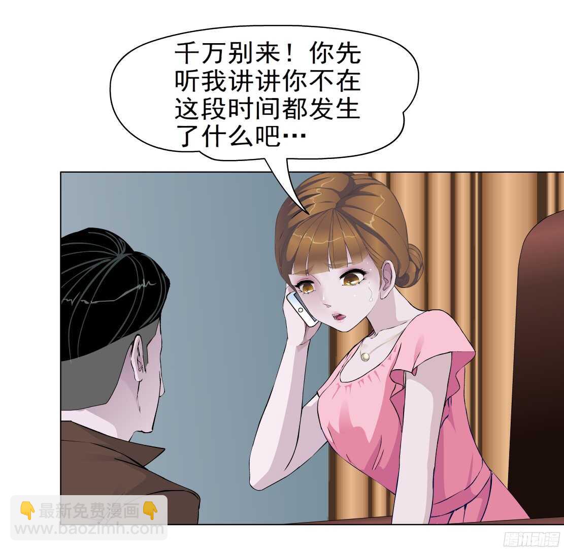《拜金都市》61.渣男的阴谋（1） 第9页