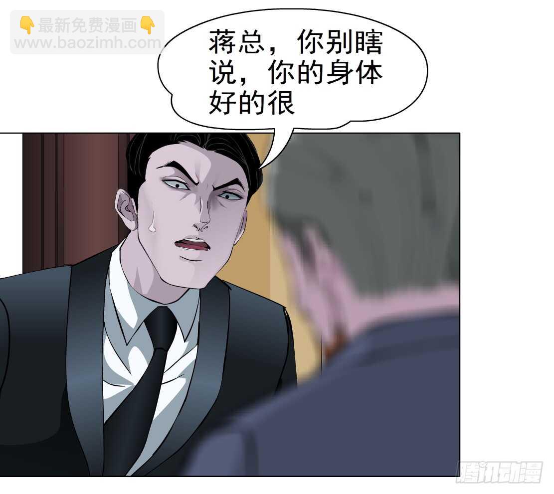 《拜金都市》65.除了死，还是死（1） 第15页