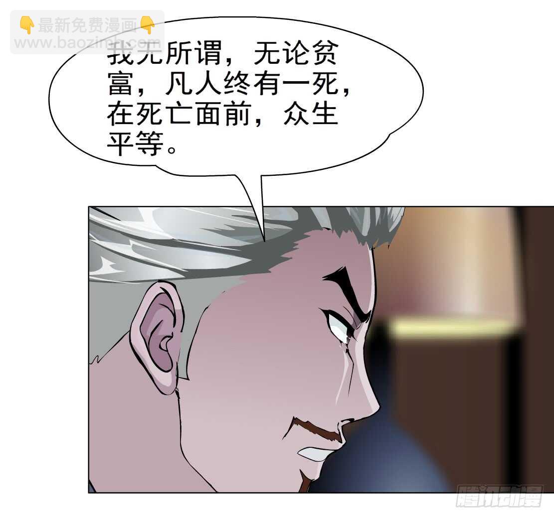 《拜金都市》65.除了死，还是死（1） 第16页