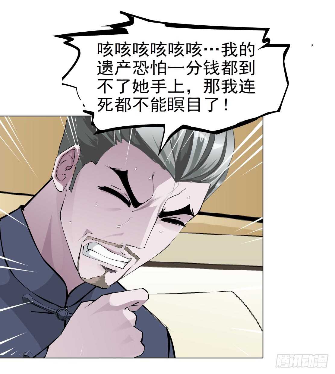 《拜金都市》65.除了死，还是死（1） 第19页