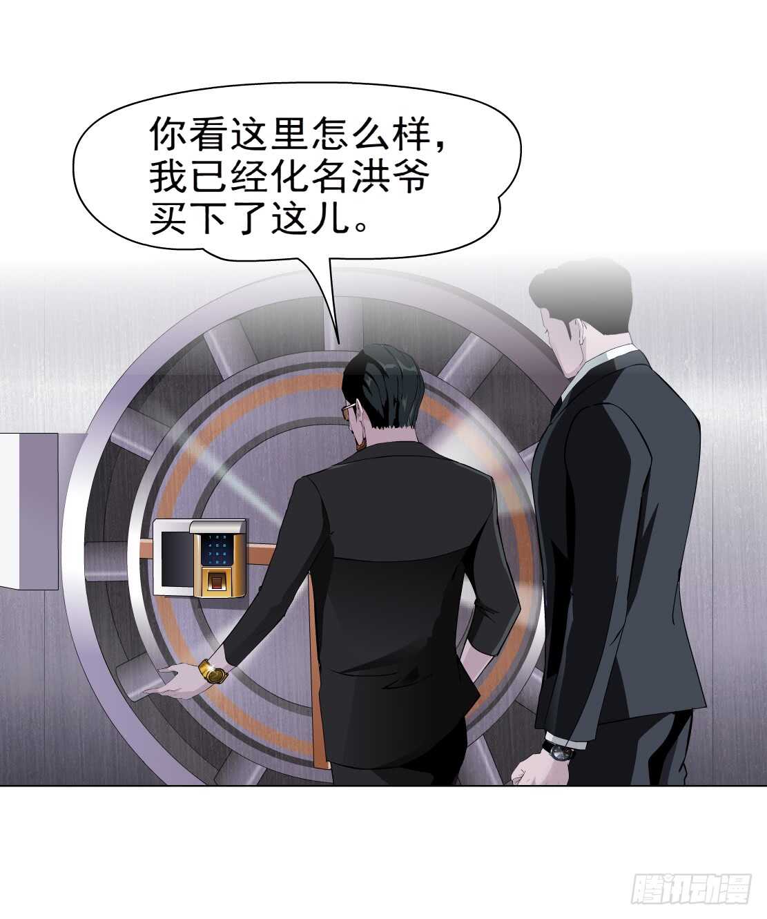 《拜金都市》65.除了死，还是死（1） 第22页