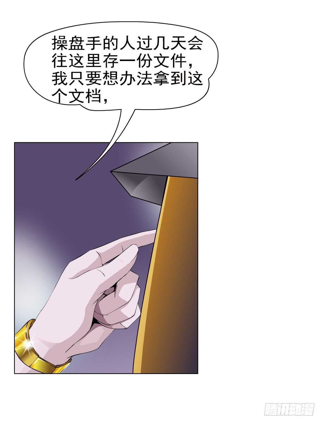 《拜金都市》65.除了死，还是死（1） 第23页