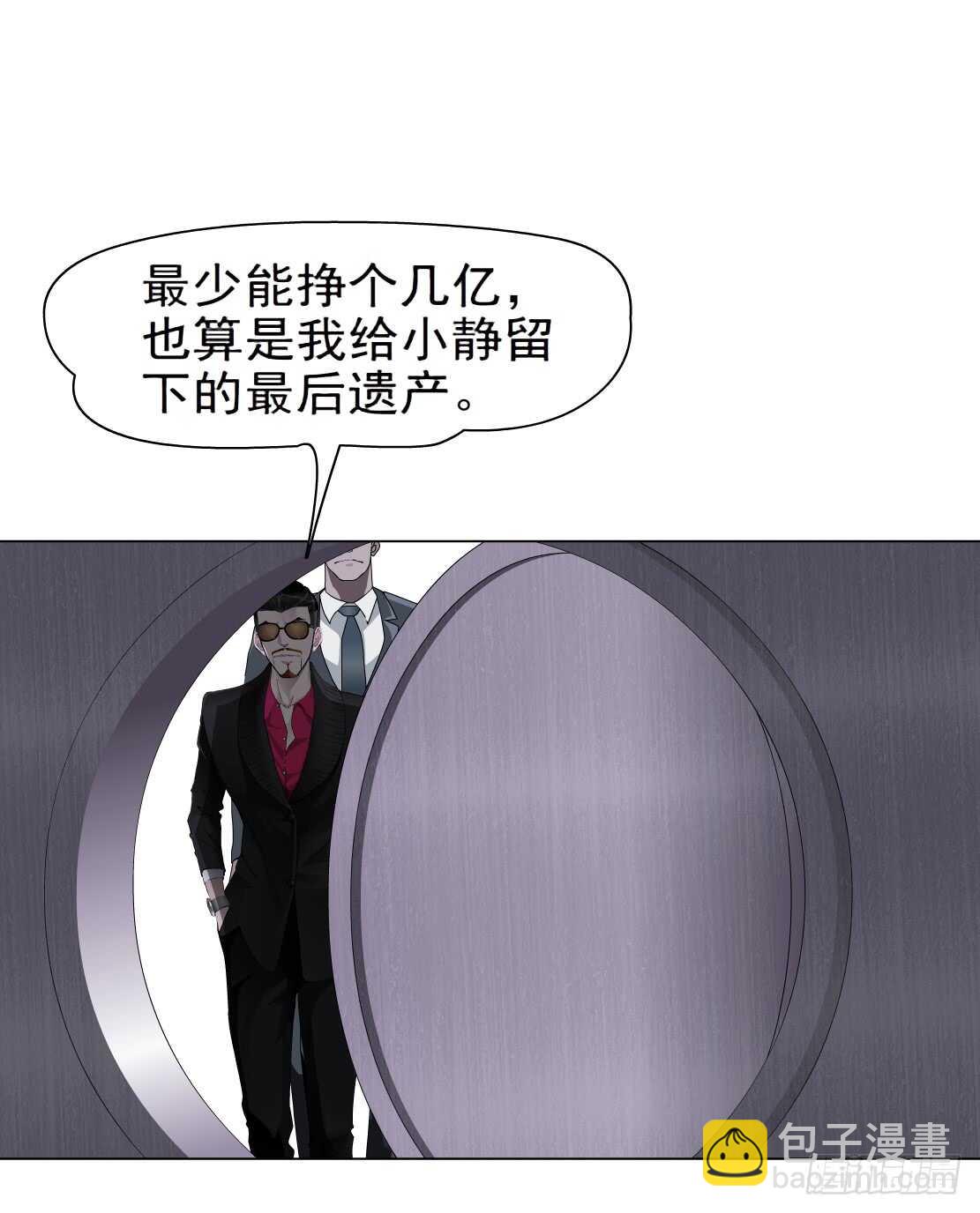 《拜金都市》65.除了死，还是死（1） 第24页